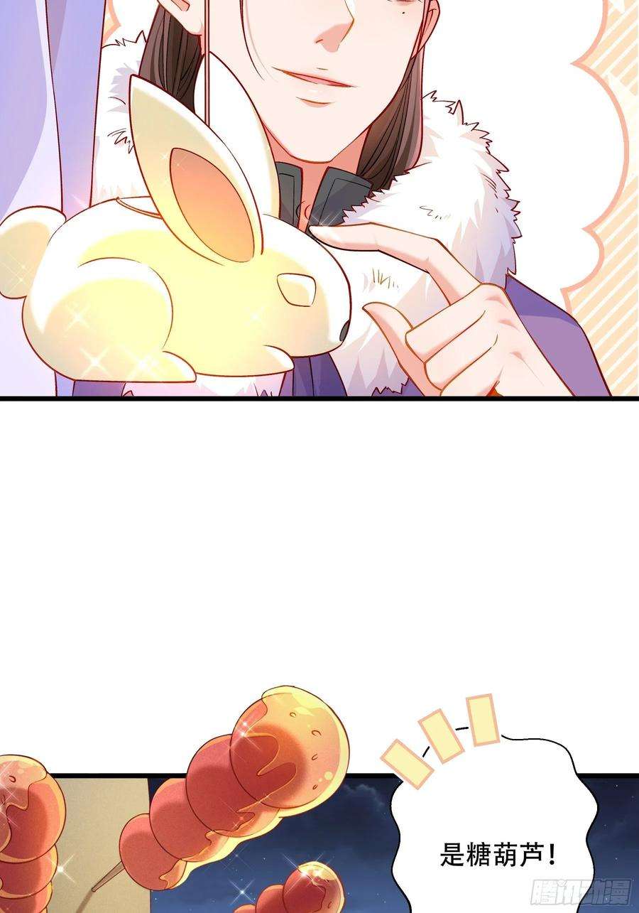 小皇书VS小皇叔一百九十二话 有钱，任性！