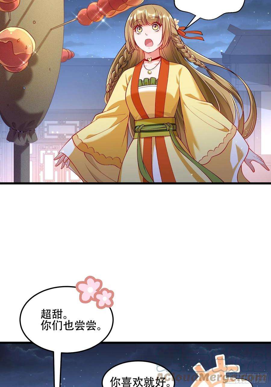 小皇书VS小皇叔一百九十二话 有钱，任性！