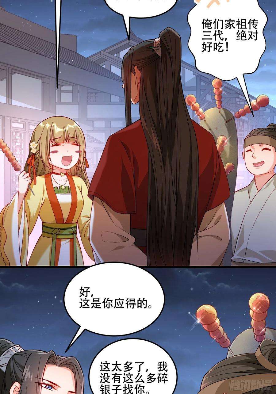 小皇书VS小皇叔一百九十二话 有钱，任性！