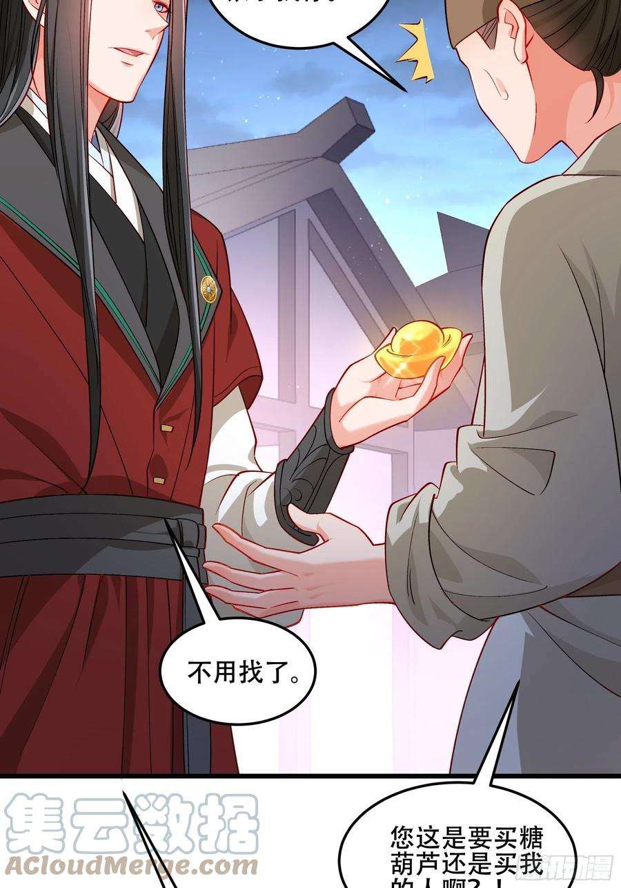 小皇书VS小皇叔一百九十二话 有钱，任性！