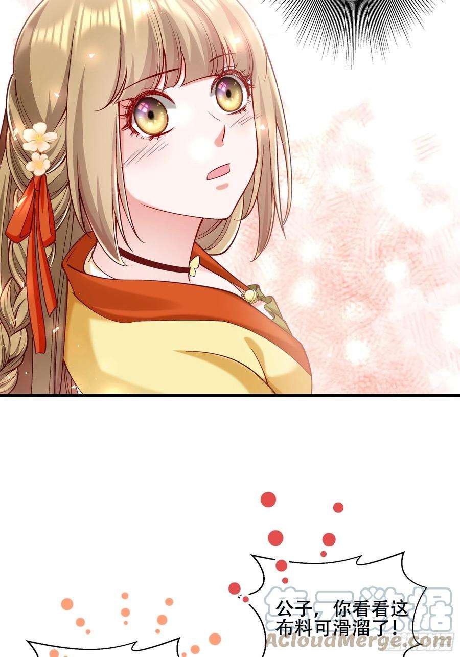 小皇书VS小皇叔一百九十二话 有钱，任性！