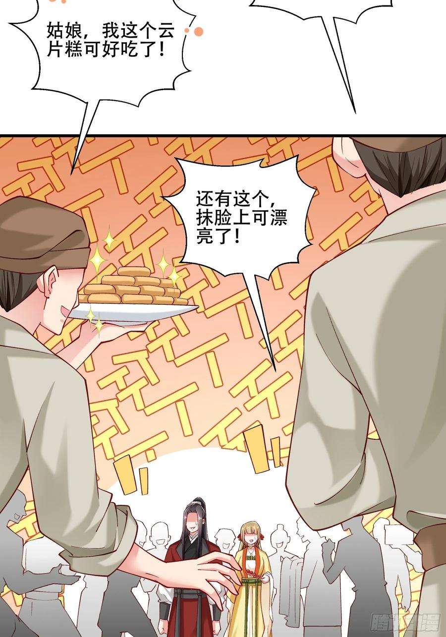 小皇书VS小皇叔一百九十二话 有钱，任性！