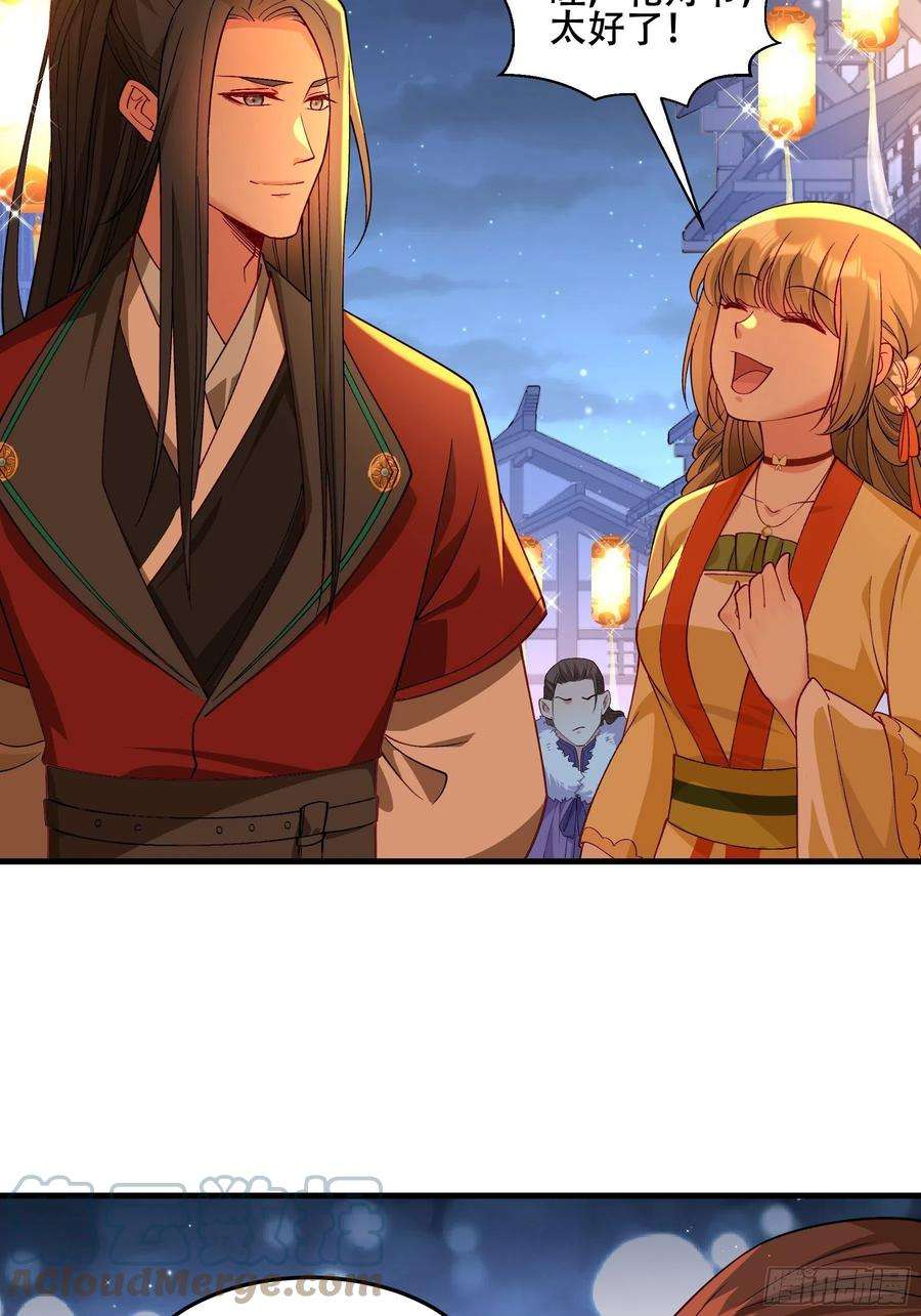 小皇书VS小皇叔一百九十二话 有钱，任性！