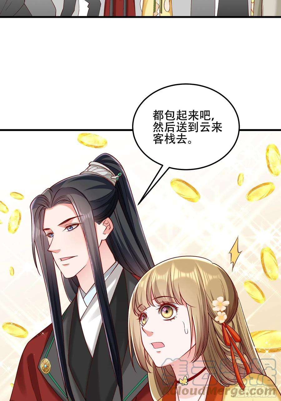 小皇书VS小皇叔一百九十二话 有钱，任性！