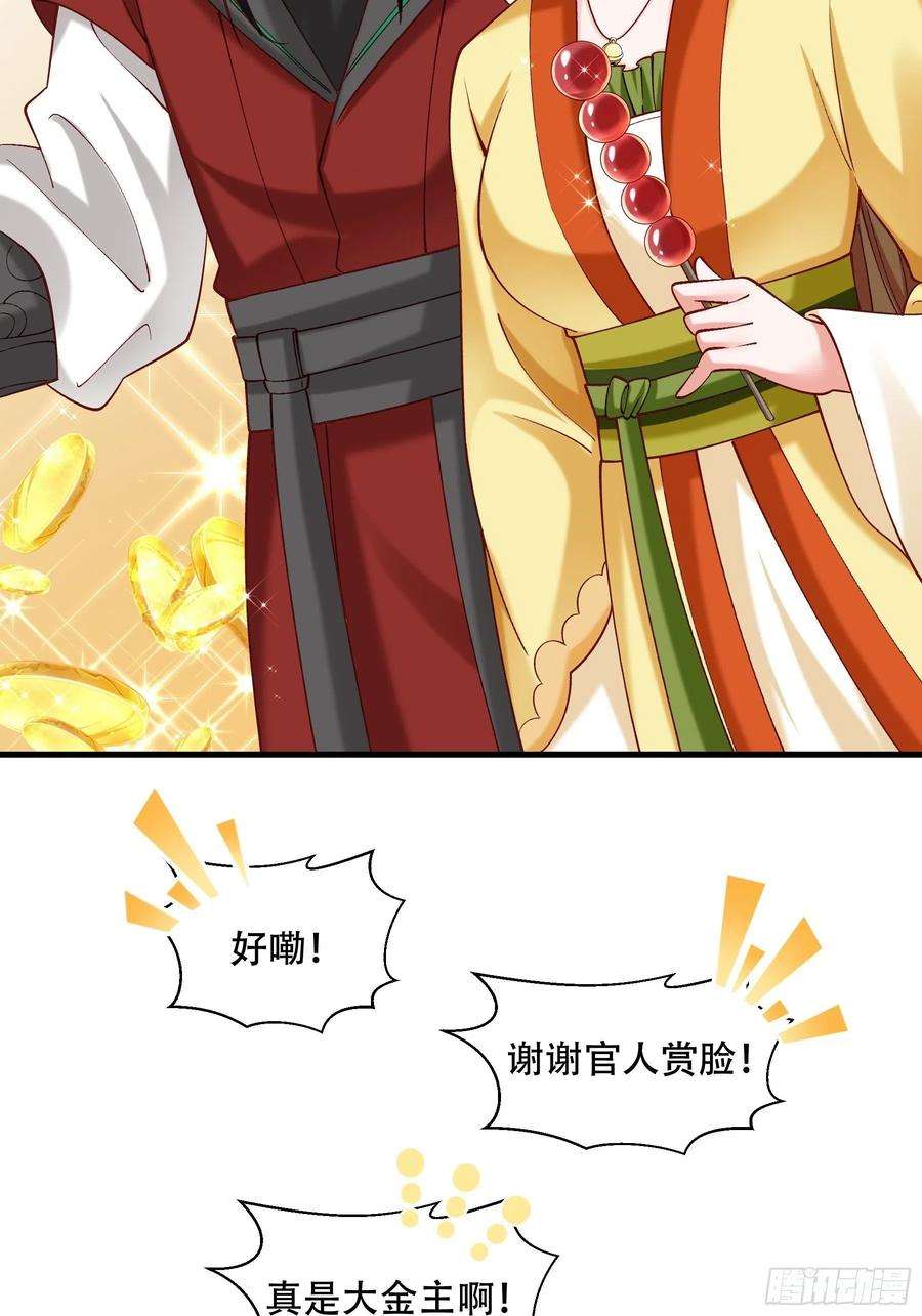 小皇书VS小皇叔一百九十二话 有钱，任性！