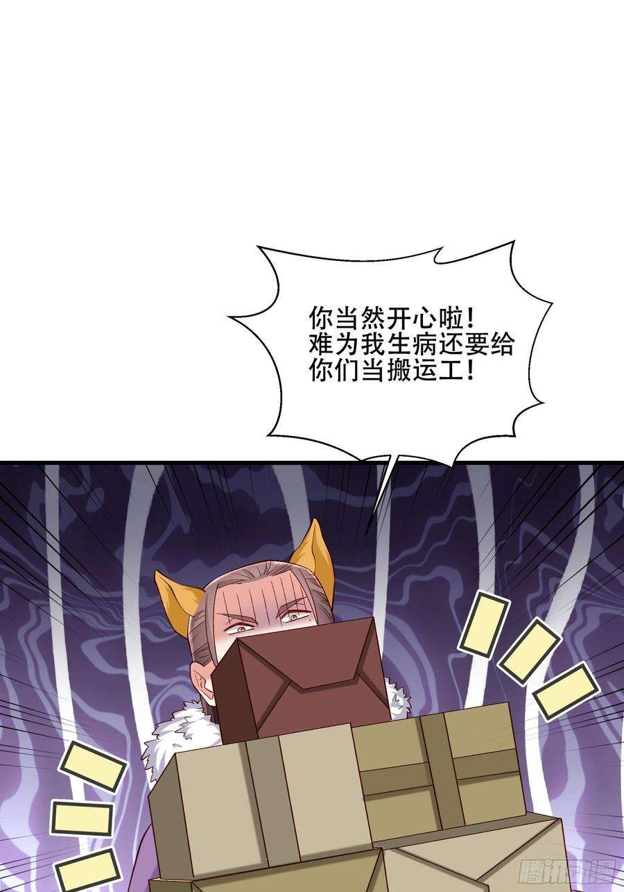 小皇书VS小皇叔一百九十二话 有钱，任性！