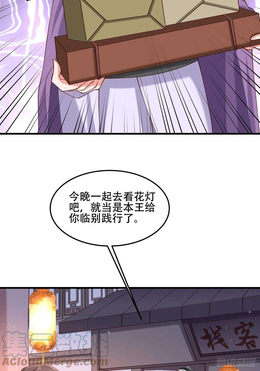 小皇书VS小皇叔一百九十二话 有钱，任性！