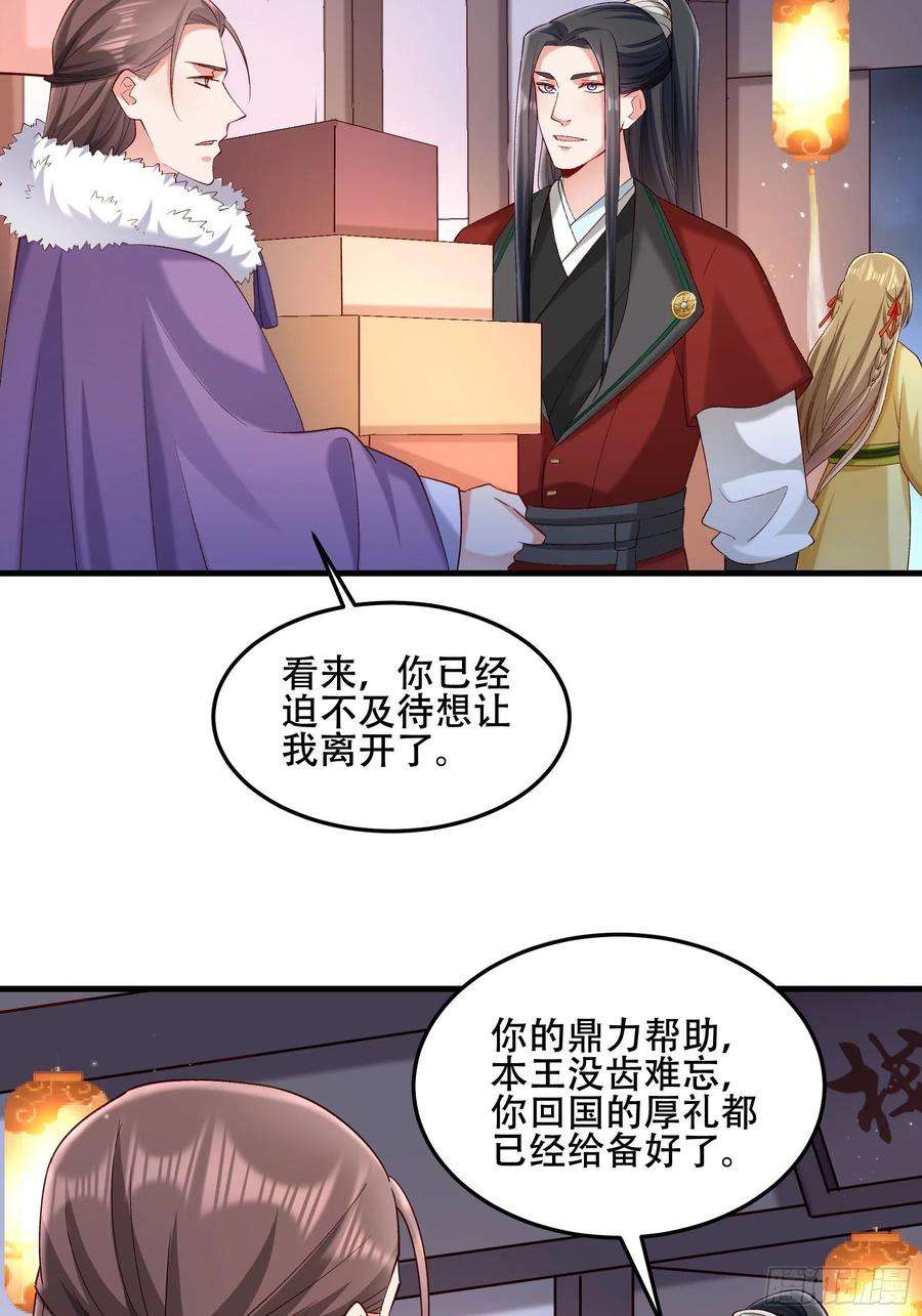 小皇书VS小皇叔一百九十二话 有钱，任性！