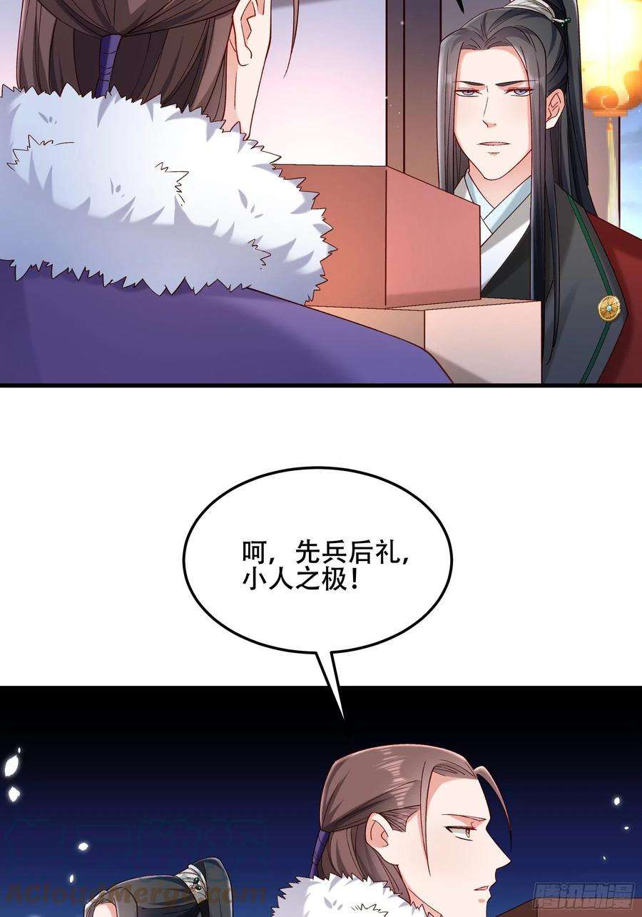 小皇书VS小皇叔一百九十二话 有钱，任性！