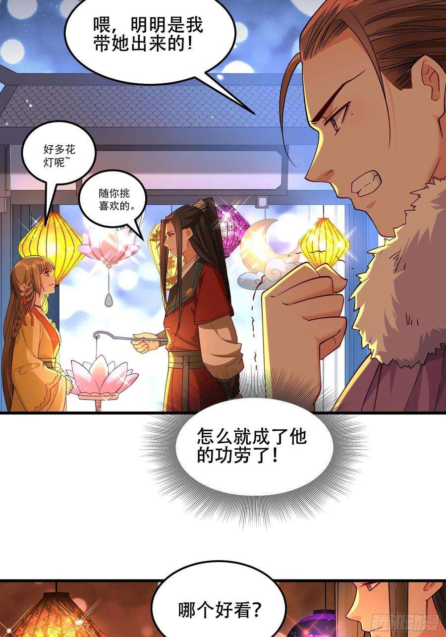 小皇书VS小皇叔一百九十二话 有钱，任性！