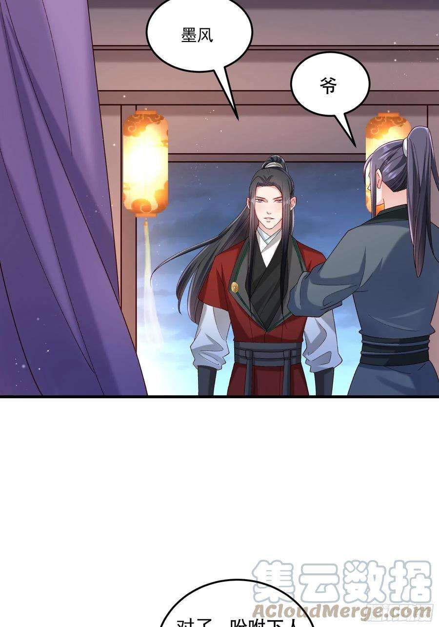 小皇书VS小皇叔一百九十二话 有钱，任性！