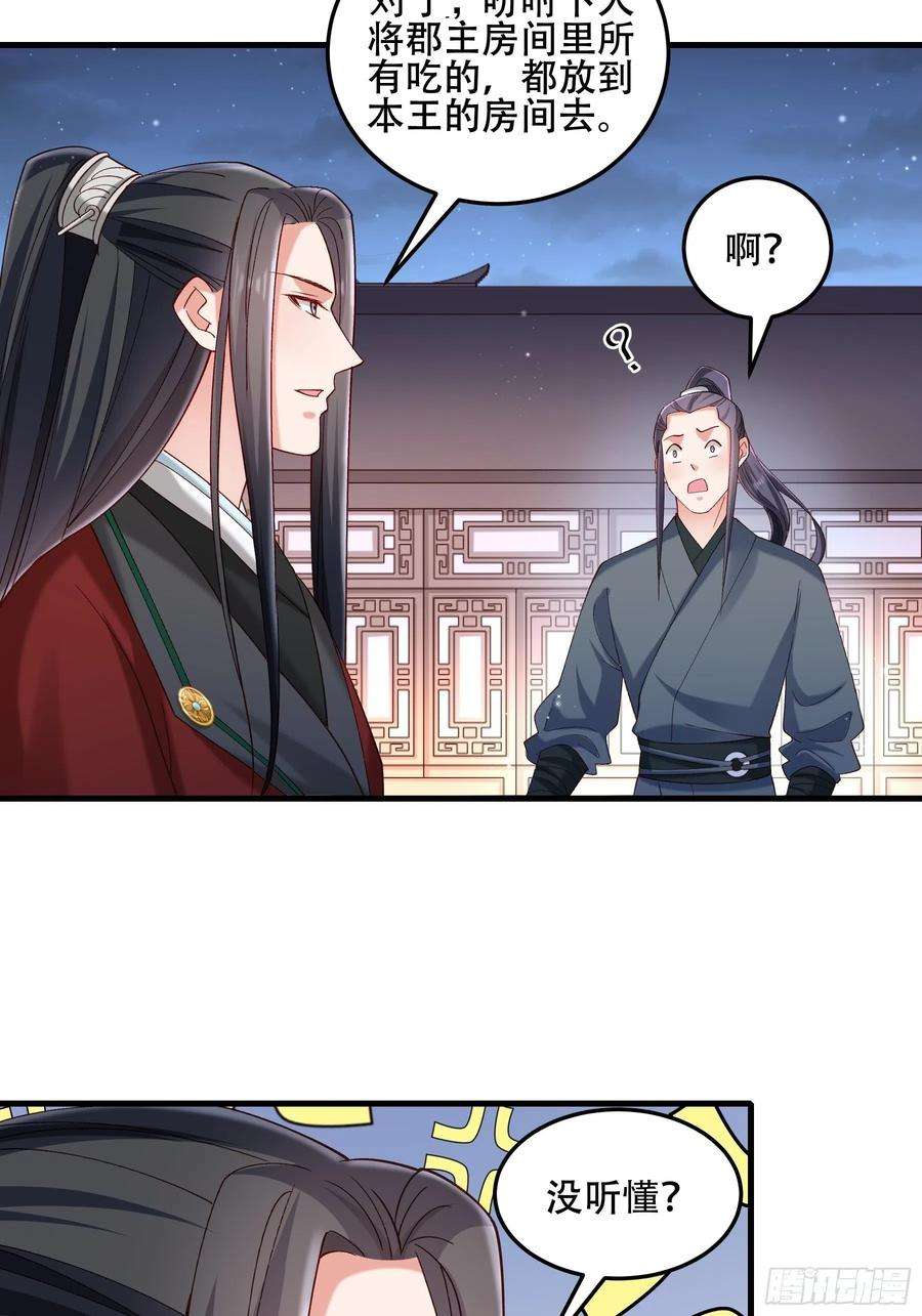 小皇书VS小皇叔一百九十二话 有钱，任性！