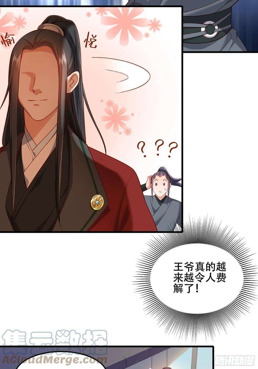 小皇书VS小皇叔一百九十二话 有钱，任性！