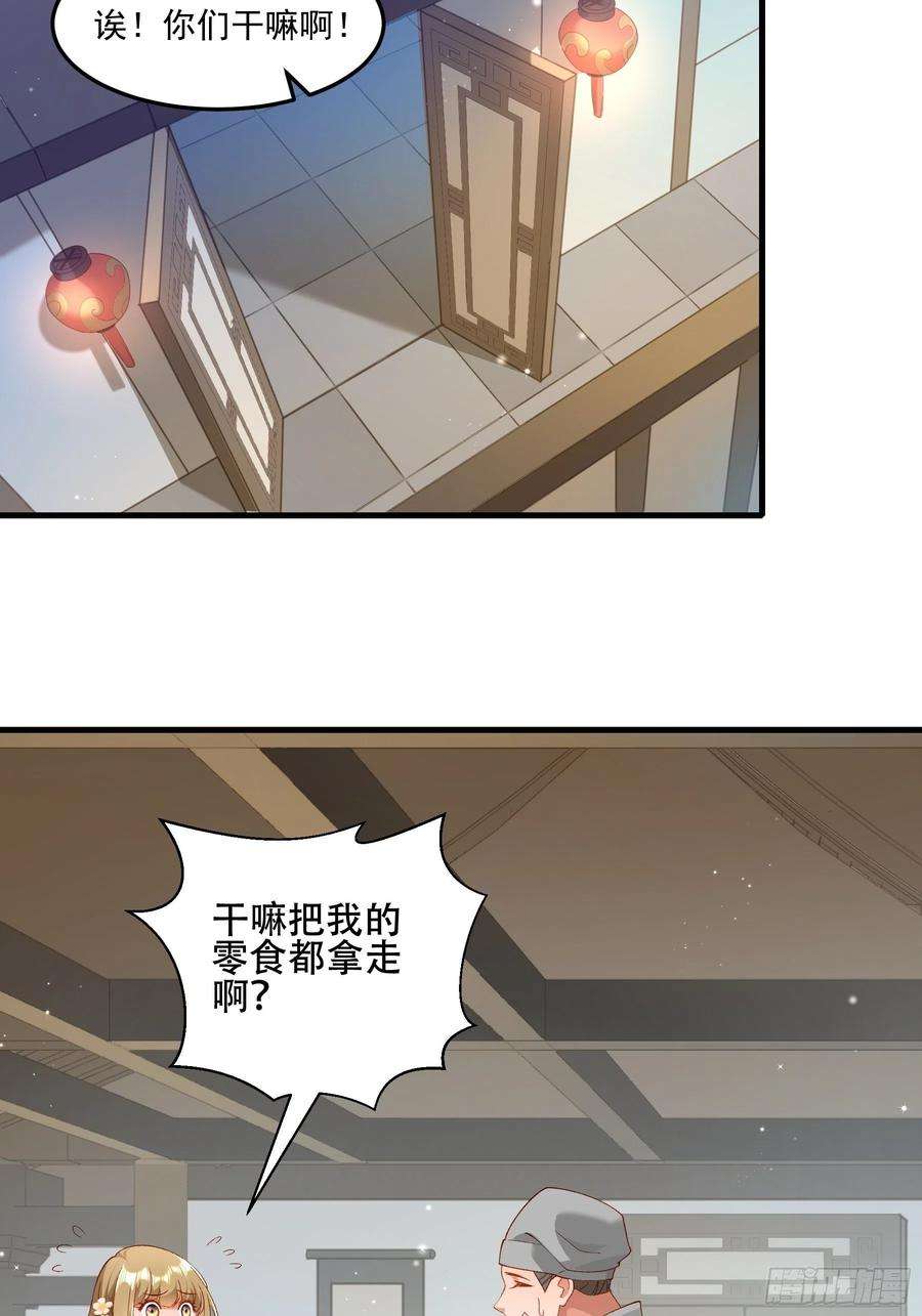 小皇书VS小皇叔一百九十二话 有钱，任性！