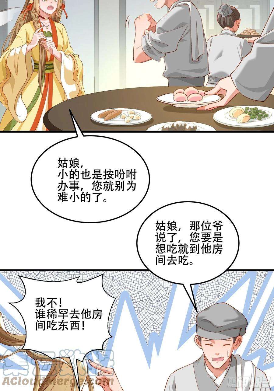 小皇书VS小皇叔一百九十二话 有钱，任性！