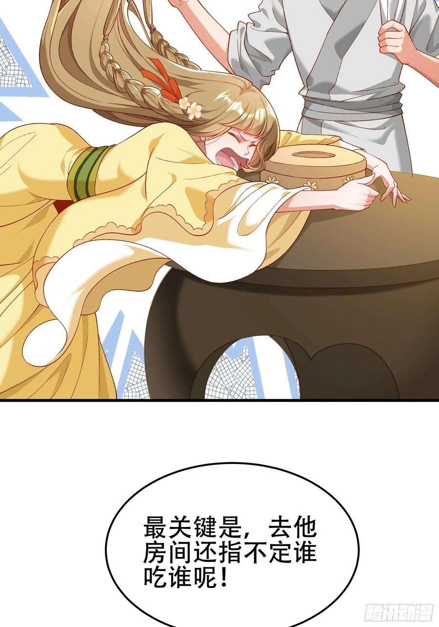 小皇书VS小皇叔一百九十二话 有钱，任性！