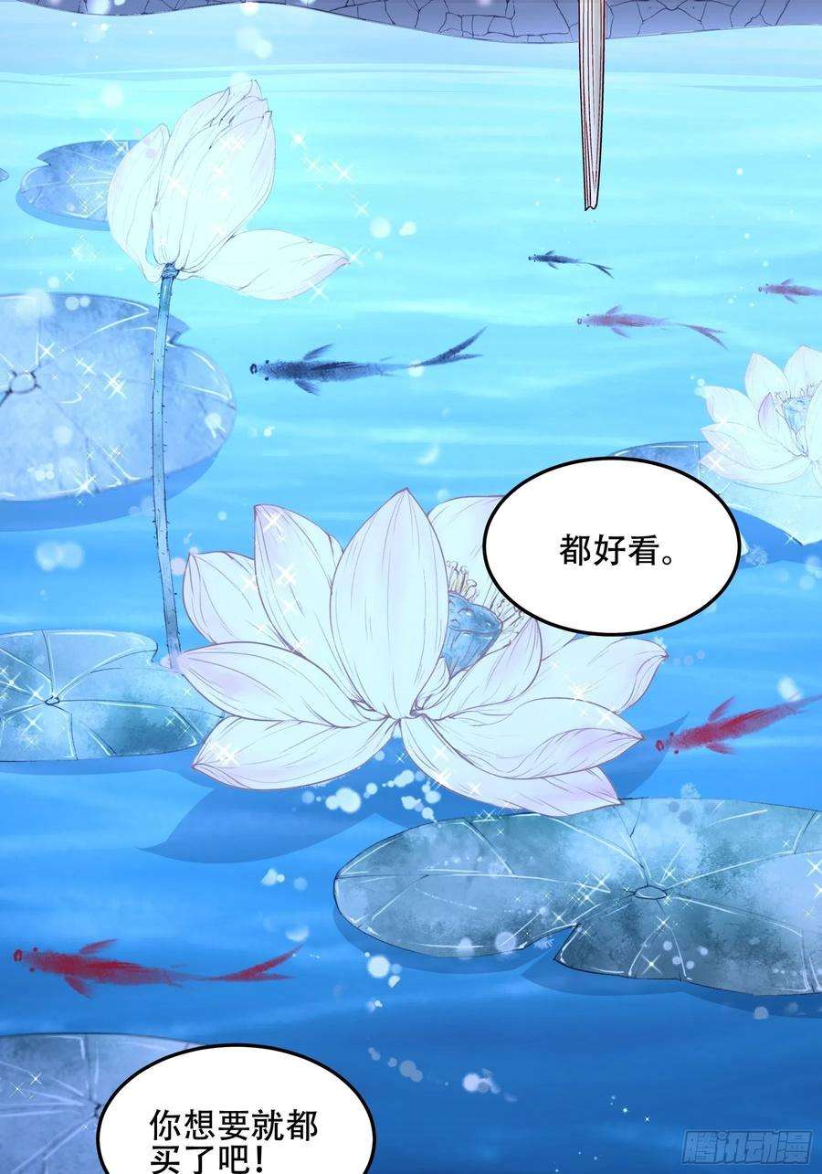 小皇书VS小皇叔一百九十二话 有钱，任性！