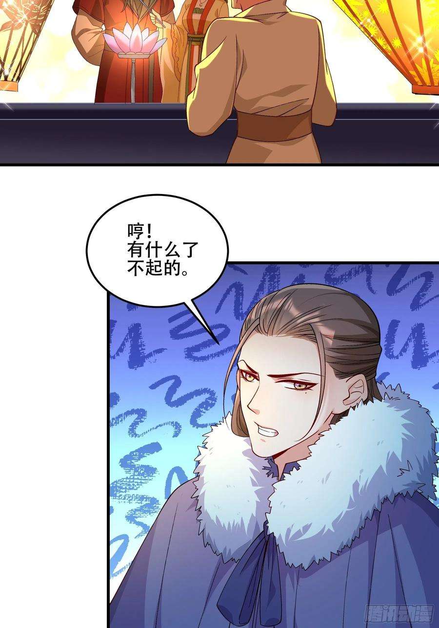 小皇书VS小皇叔一百九十二话 有钱，任性！