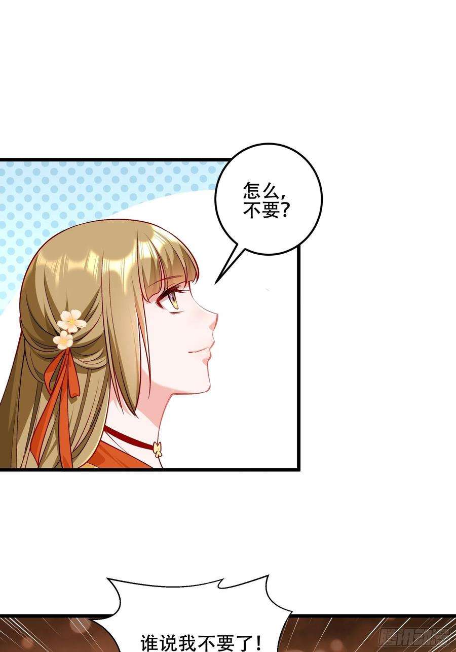 小皇书VS小皇叔一百九十二话 有钱，任性！