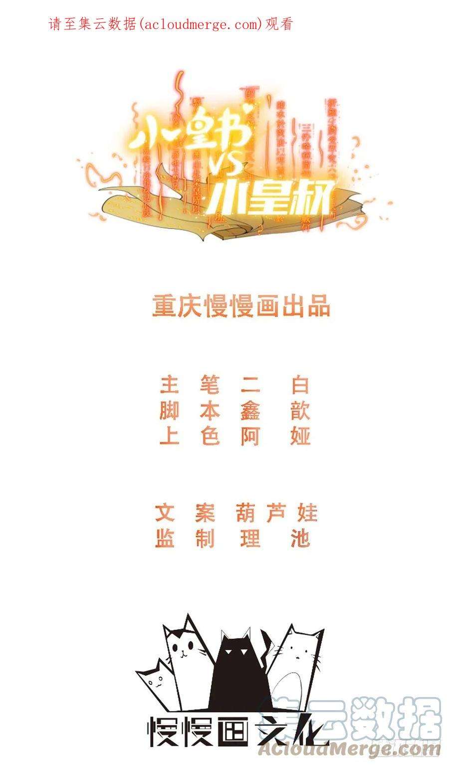 小皇书VS小皇叔一百九十三话 红色的小本本