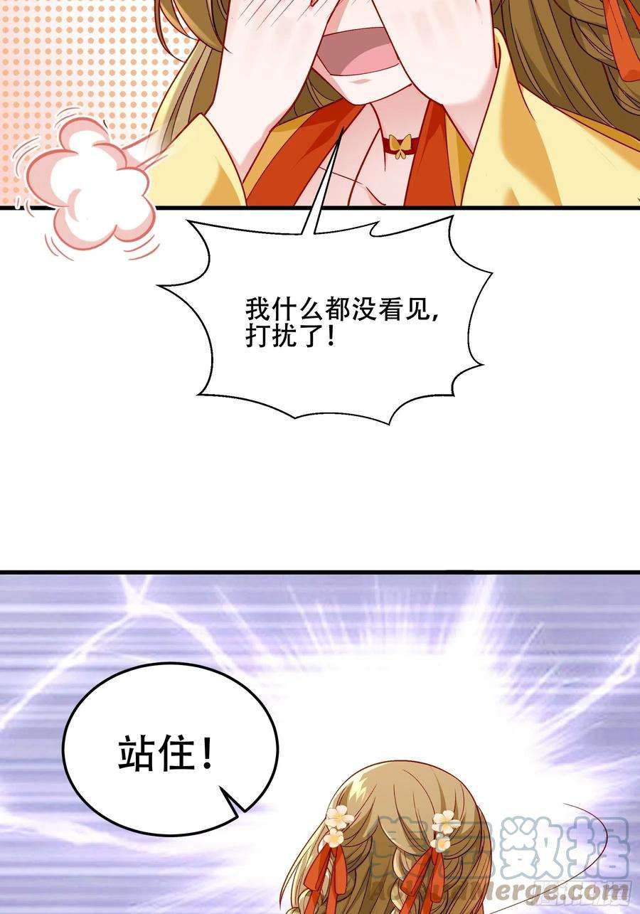 小皇书VS小皇叔一百九十三话 红色的小本本