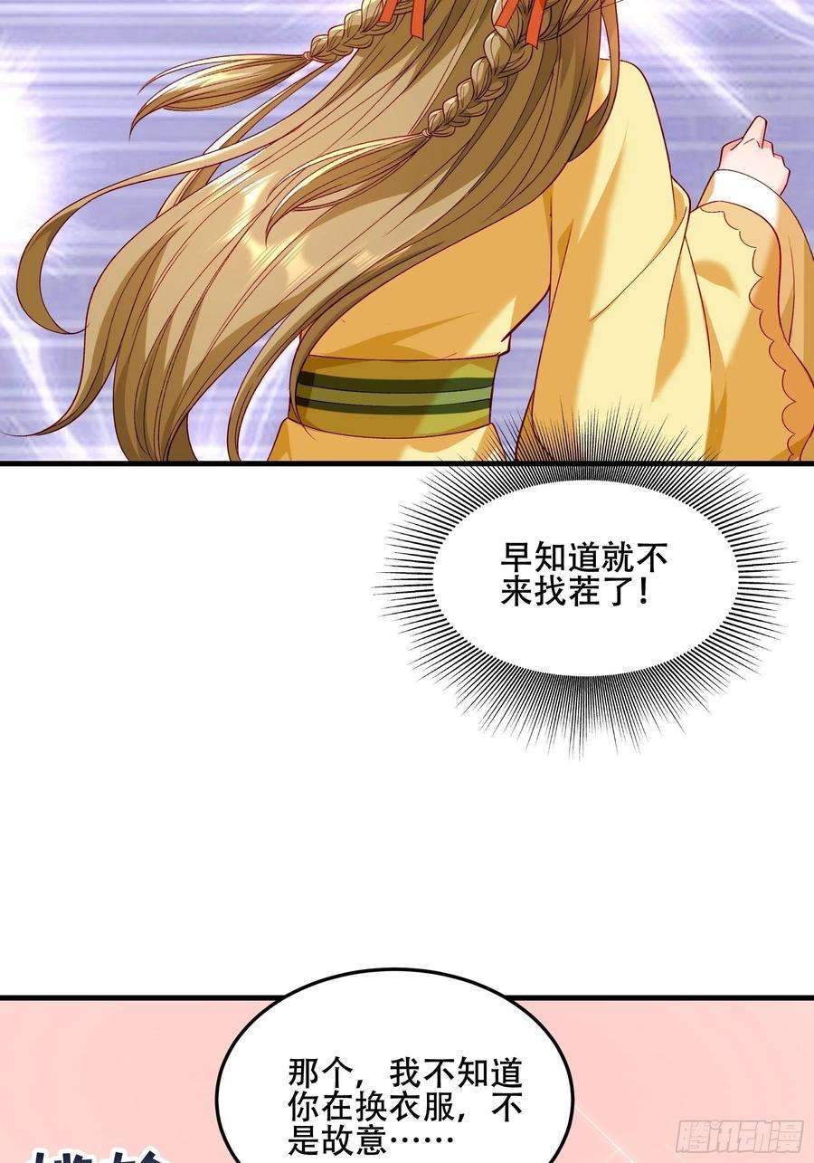 小皇书VS小皇叔一百九十三话 红色的小本本