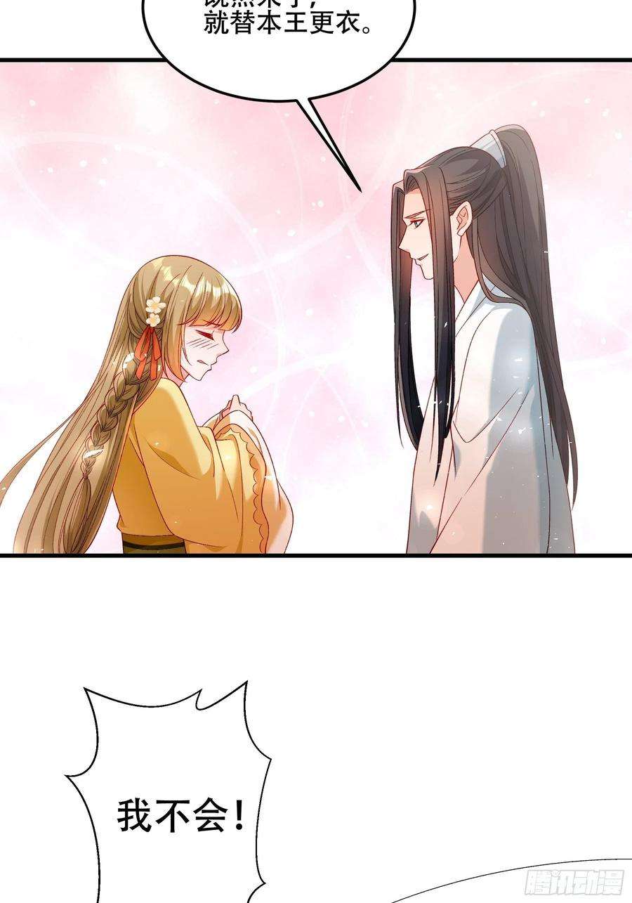 小皇书VS小皇叔一百九十三话 红色的小本本