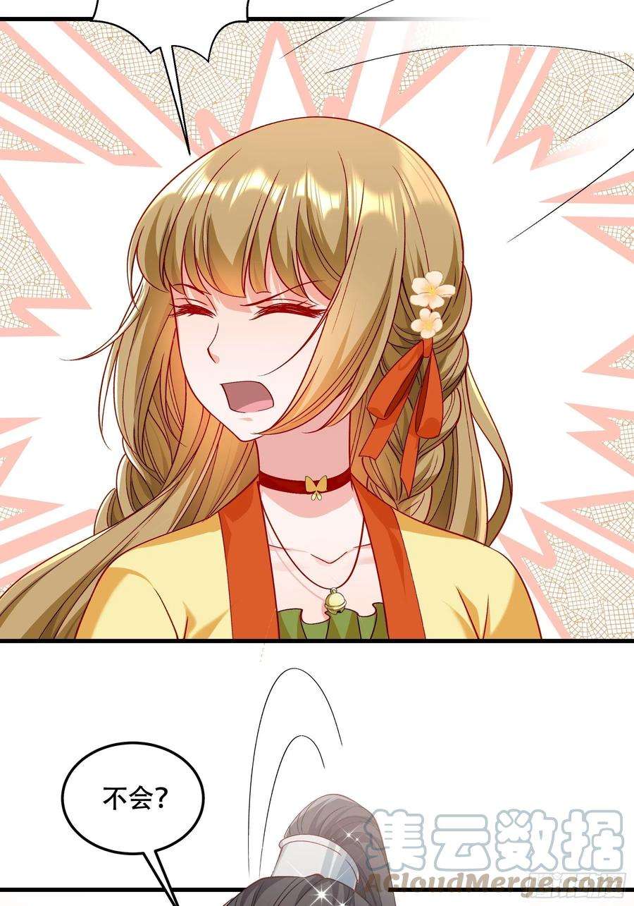 小皇书VS小皇叔一百九十三话 红色的小本本