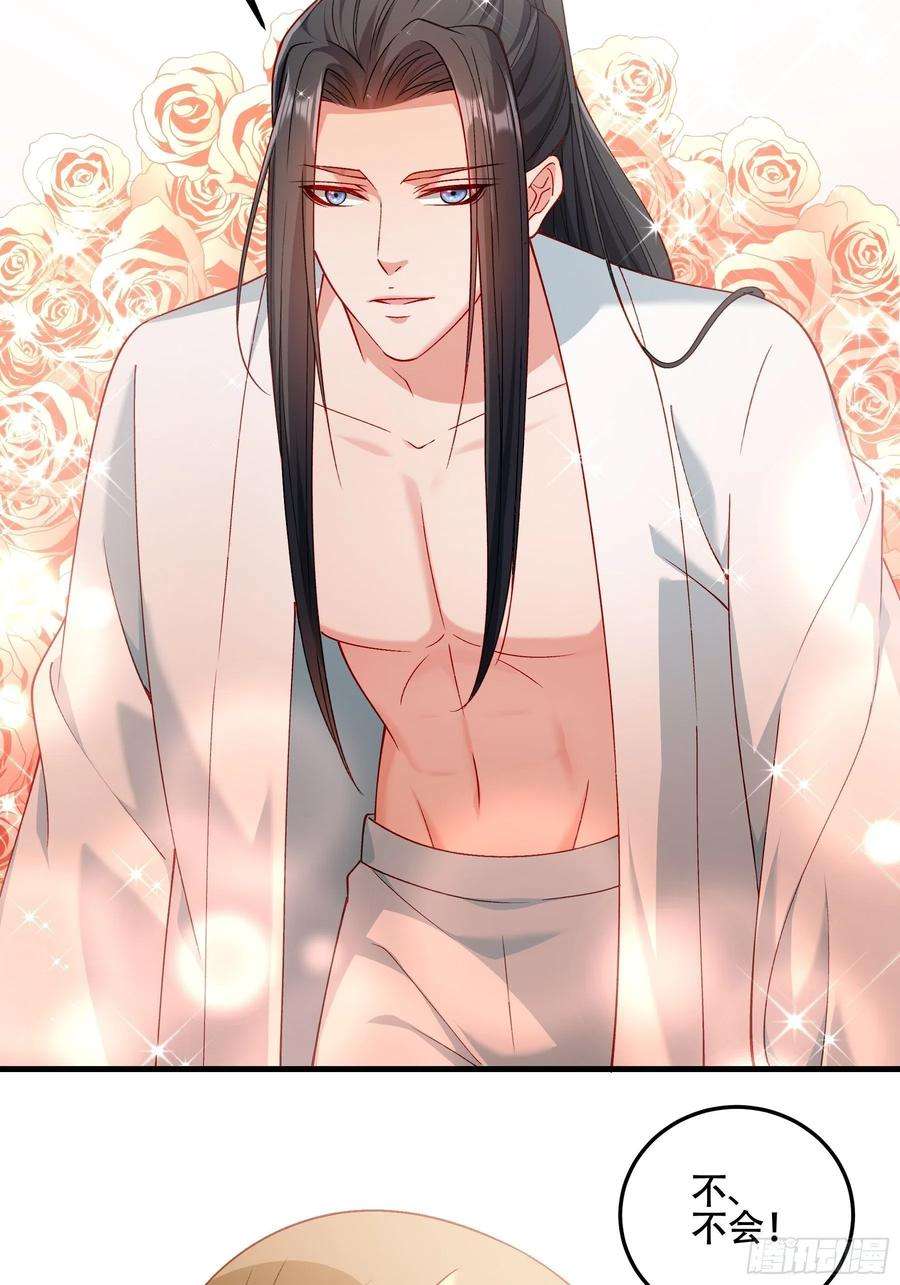 小皇书VS小皇叔一百九十三话 红色的小本本