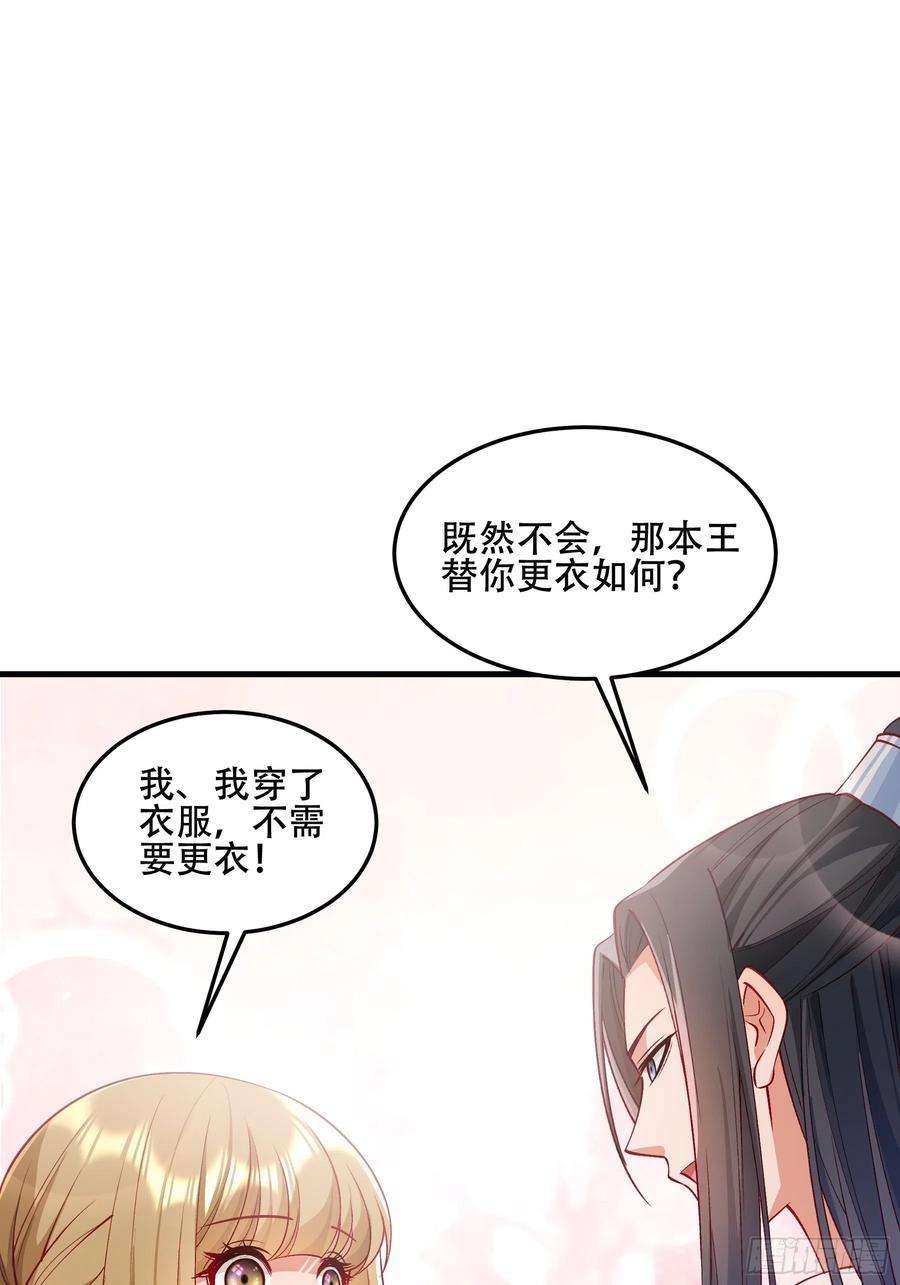 小皇书VS小皇叔一百九十三话 红色的小本本