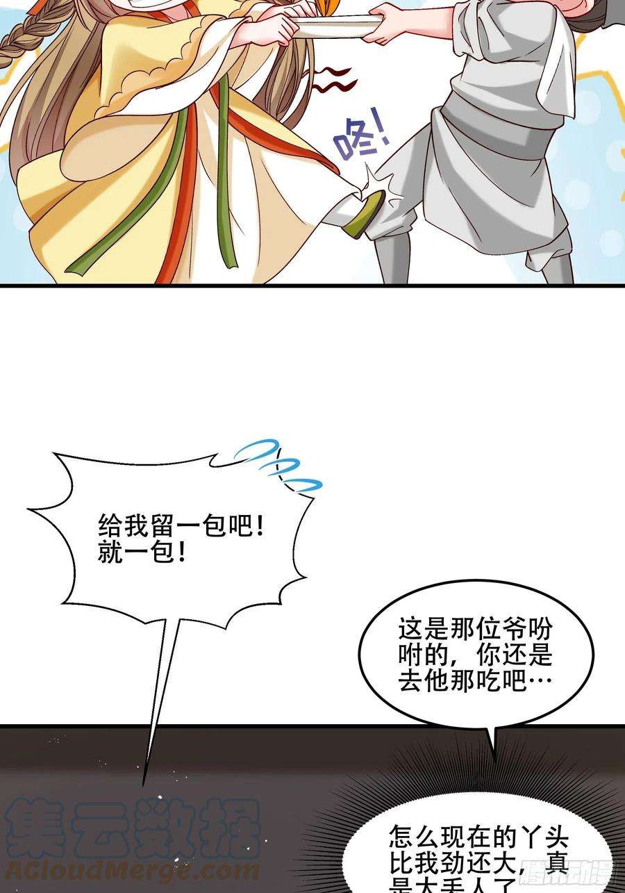 小皇书VS小皇叔一百九十三话 红色的小本本