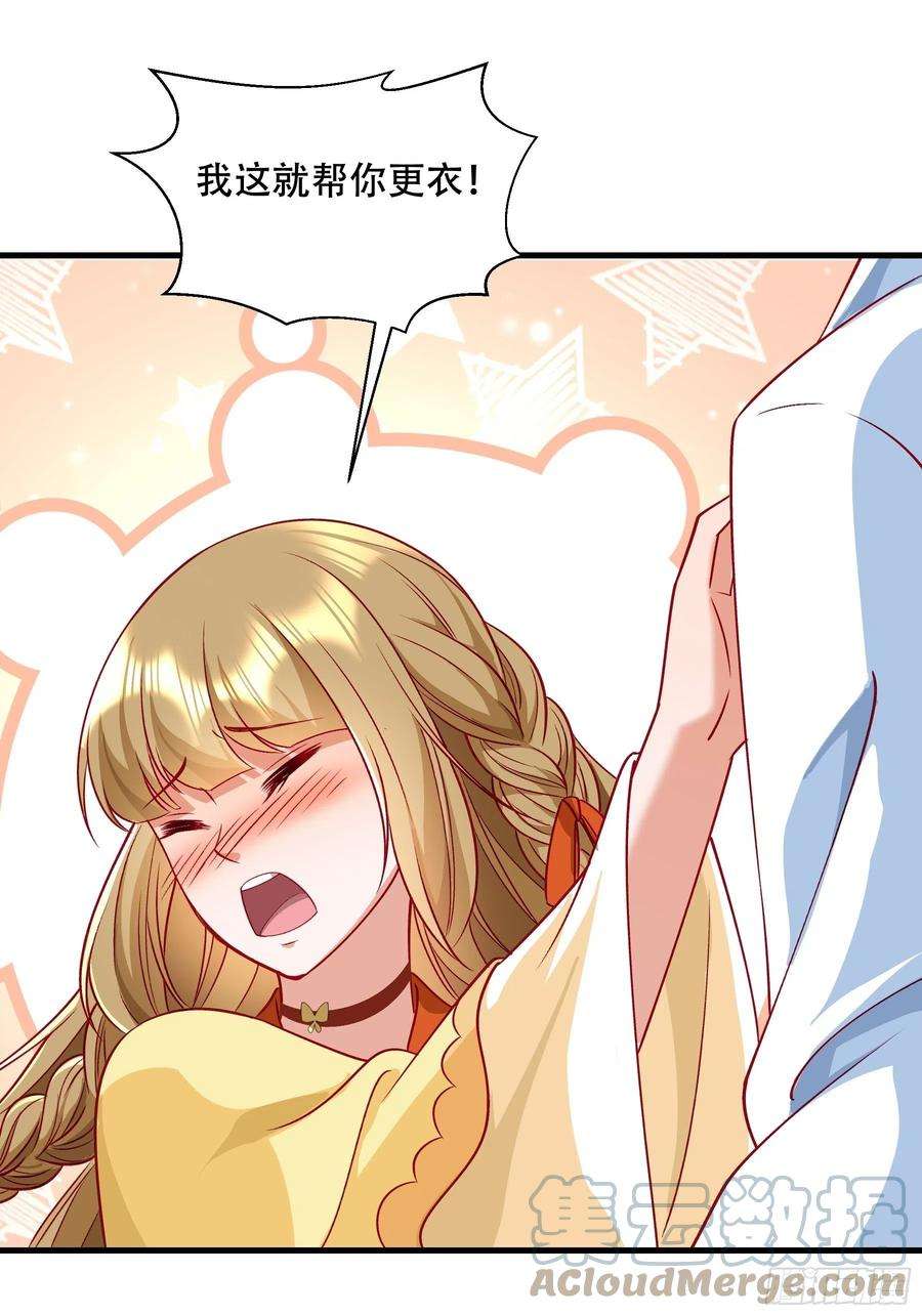 小皇书VS小皇叔一百九十三话 红色的小本本