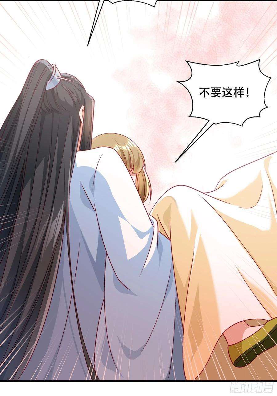 小皇书VS小皇叔一百九十三话 红色的小本本