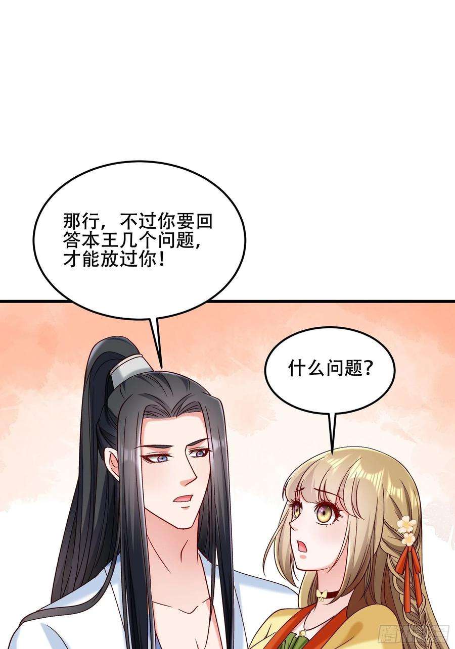 小皇书VS小皇叔一百九十三话 红色的小本本