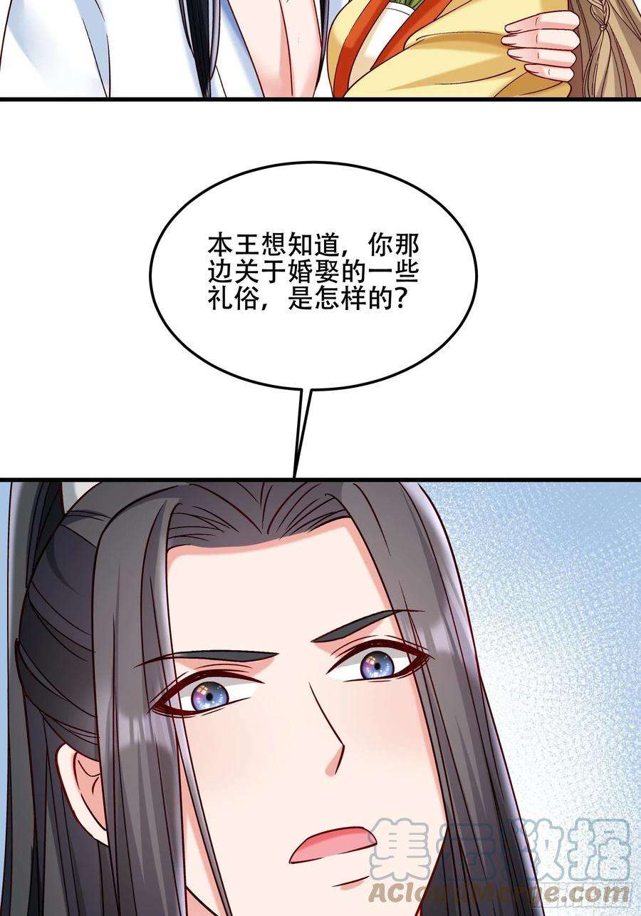 小皇书VS小皇叔一百九十三话 红色的小本本