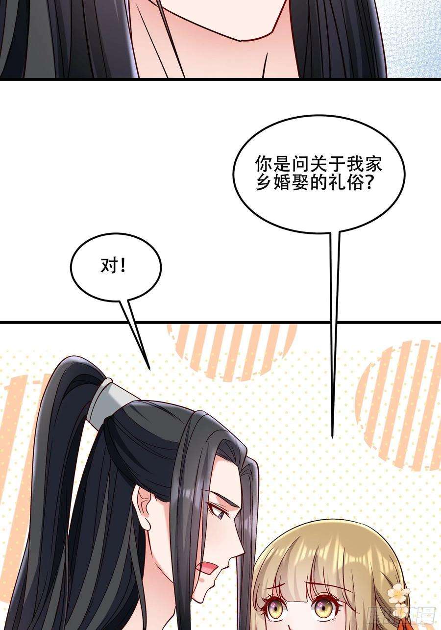 小皇书VS小皇叔一百九十三话 红色的小本本