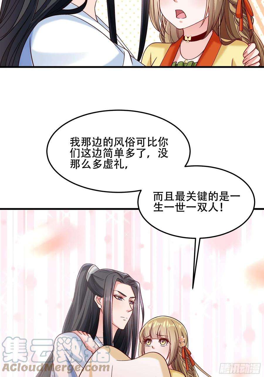 小皇书VS小皇叔一百九十三话 红色的小本本