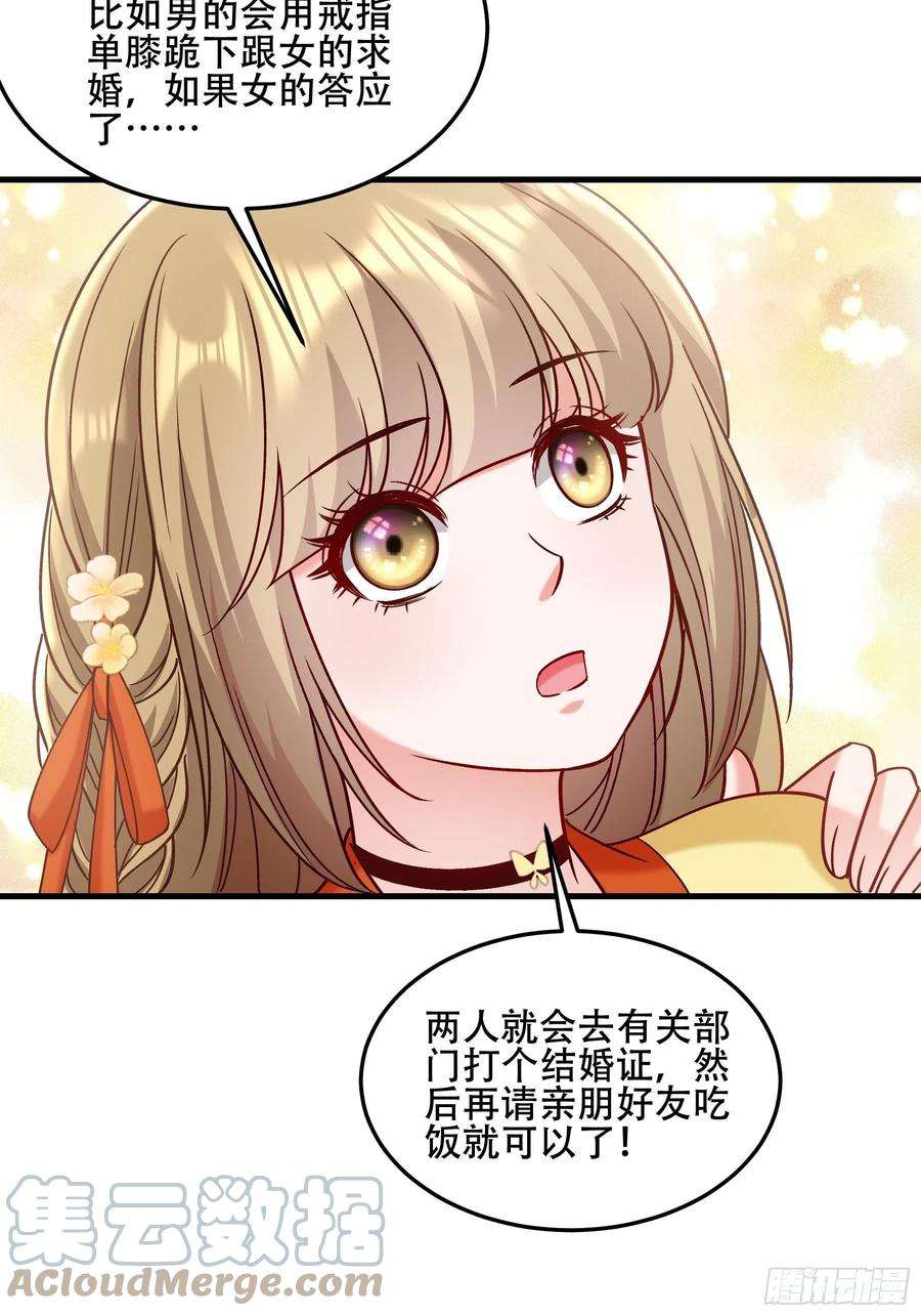 小皇书VS小皇叔一百九十三话 红色的小本本