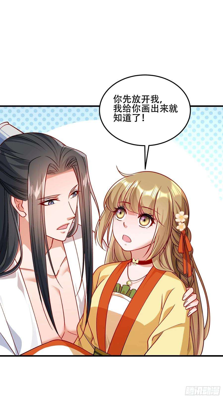 小皇书VS小皇叔一百九十三话 红色的小本本