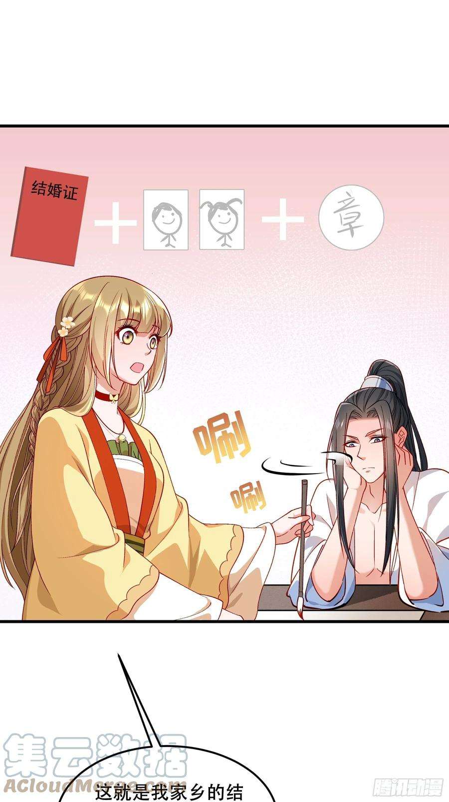 小皇书VS小皇叔一百九十三话 红色的小本本