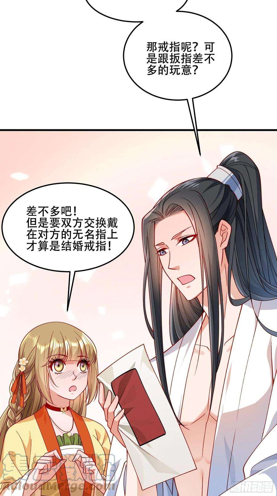 小皇书VS小皇叔一百九十三话 红色的小本本