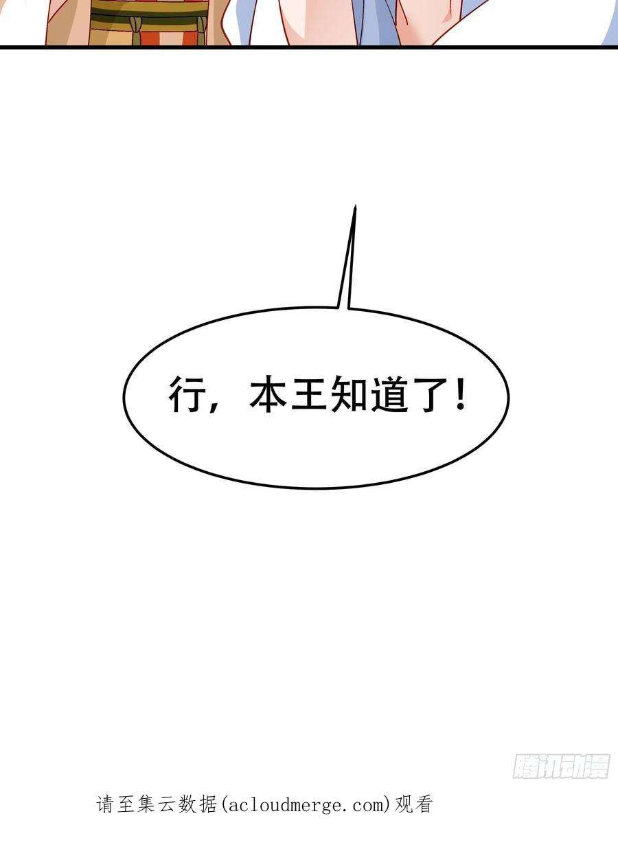 小皇书VS小皇叔一百九十三话 红色的小本本