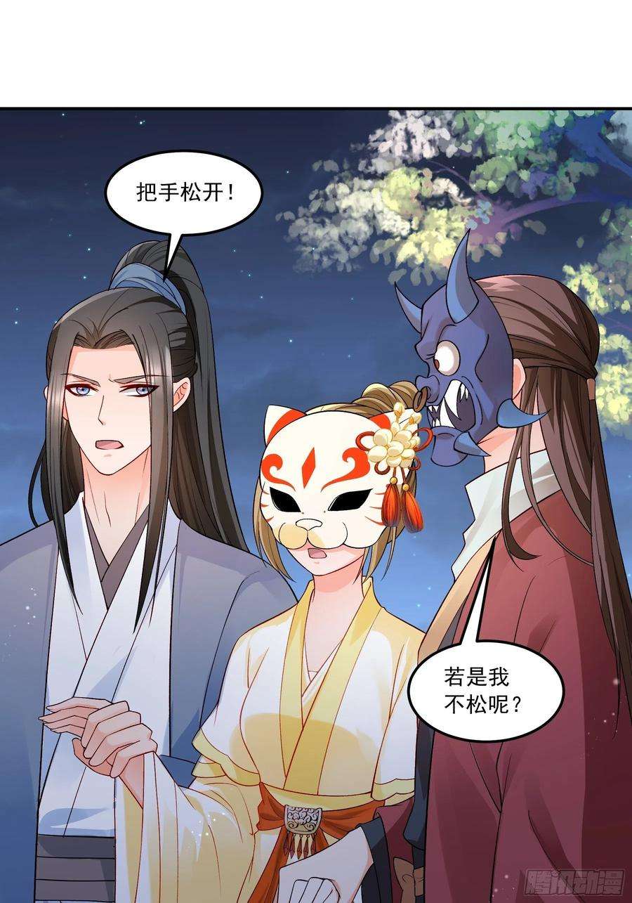 小皇书VS小皇叔一百九十六话 用心良苦