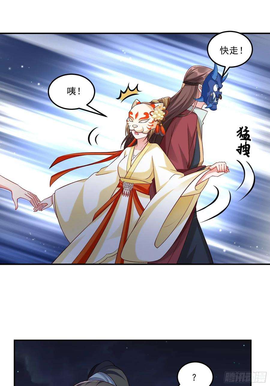 小皇书VS小皇叔一百九十六话 用心良苦