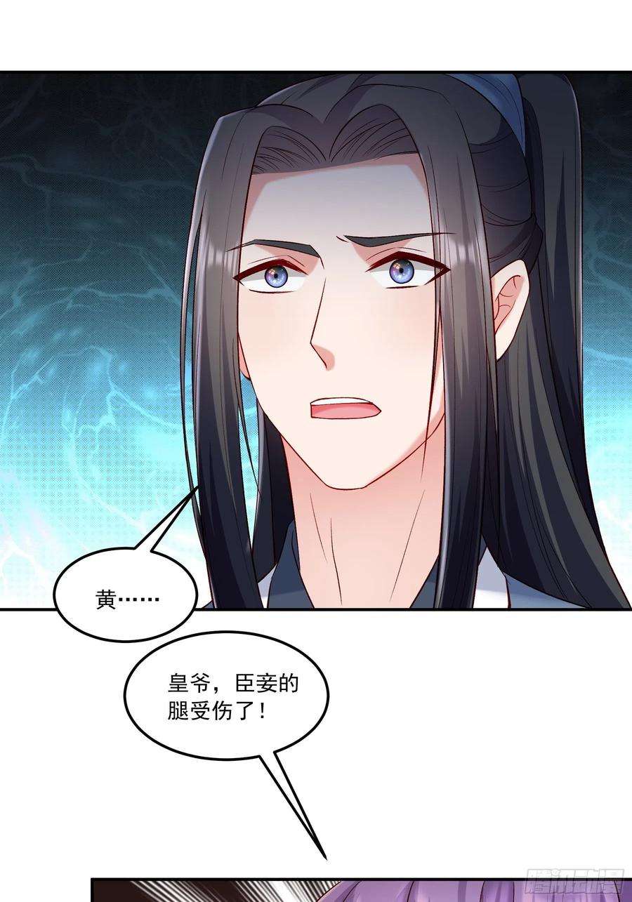 小皇书VS小皇叔一百九十六话 用心良苦