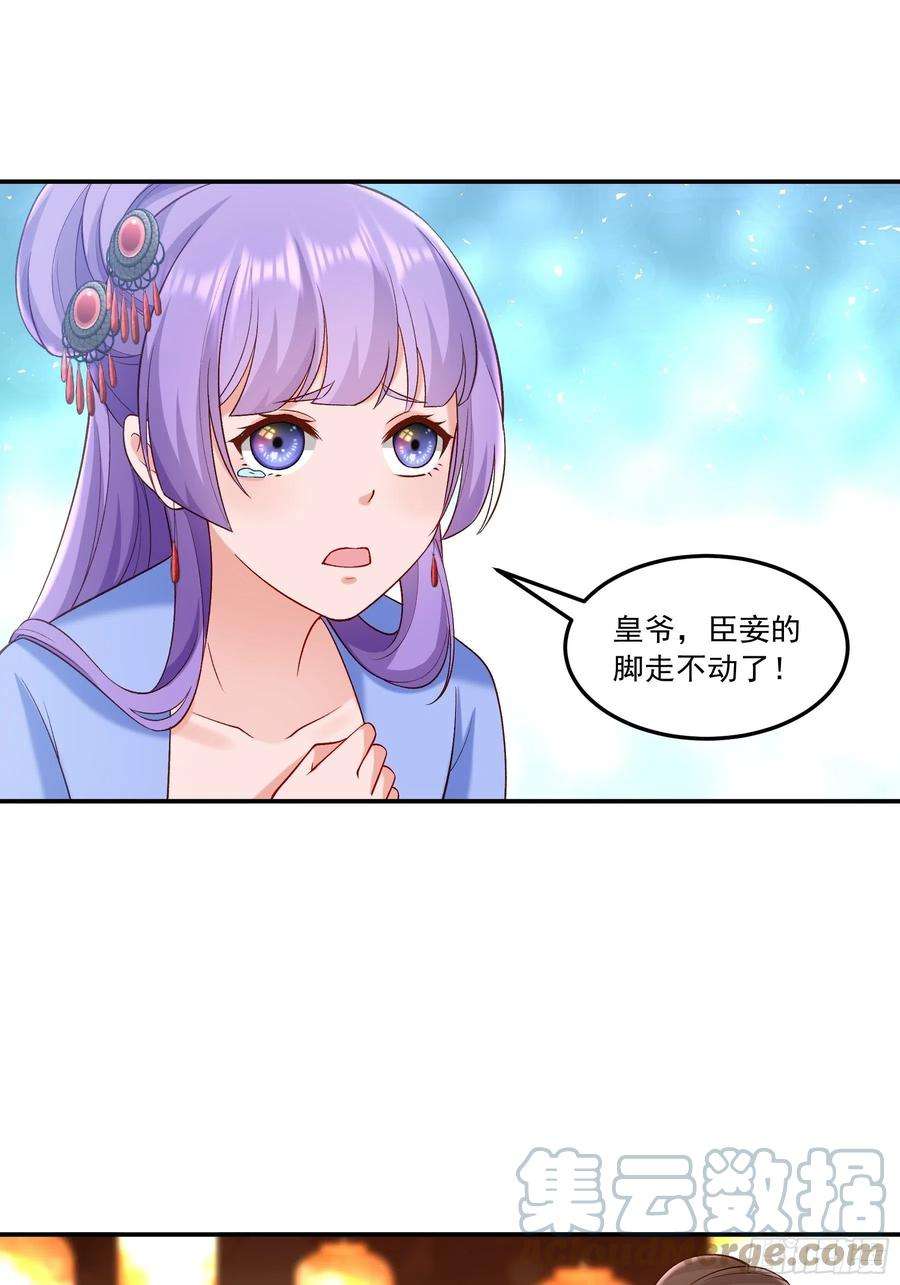 小皇书VS小皇叔一百九十六话 用心良苦