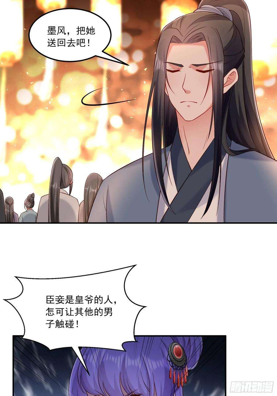 小皇书VS小皇叔一百九十六话 用心良苦