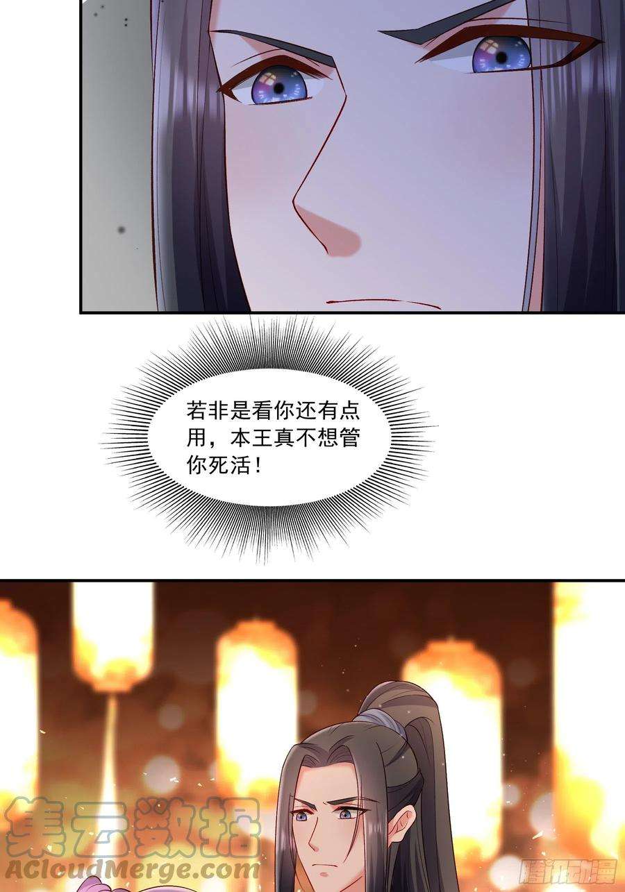 小皇书VS小皇叔一百九十六话 用心良苦