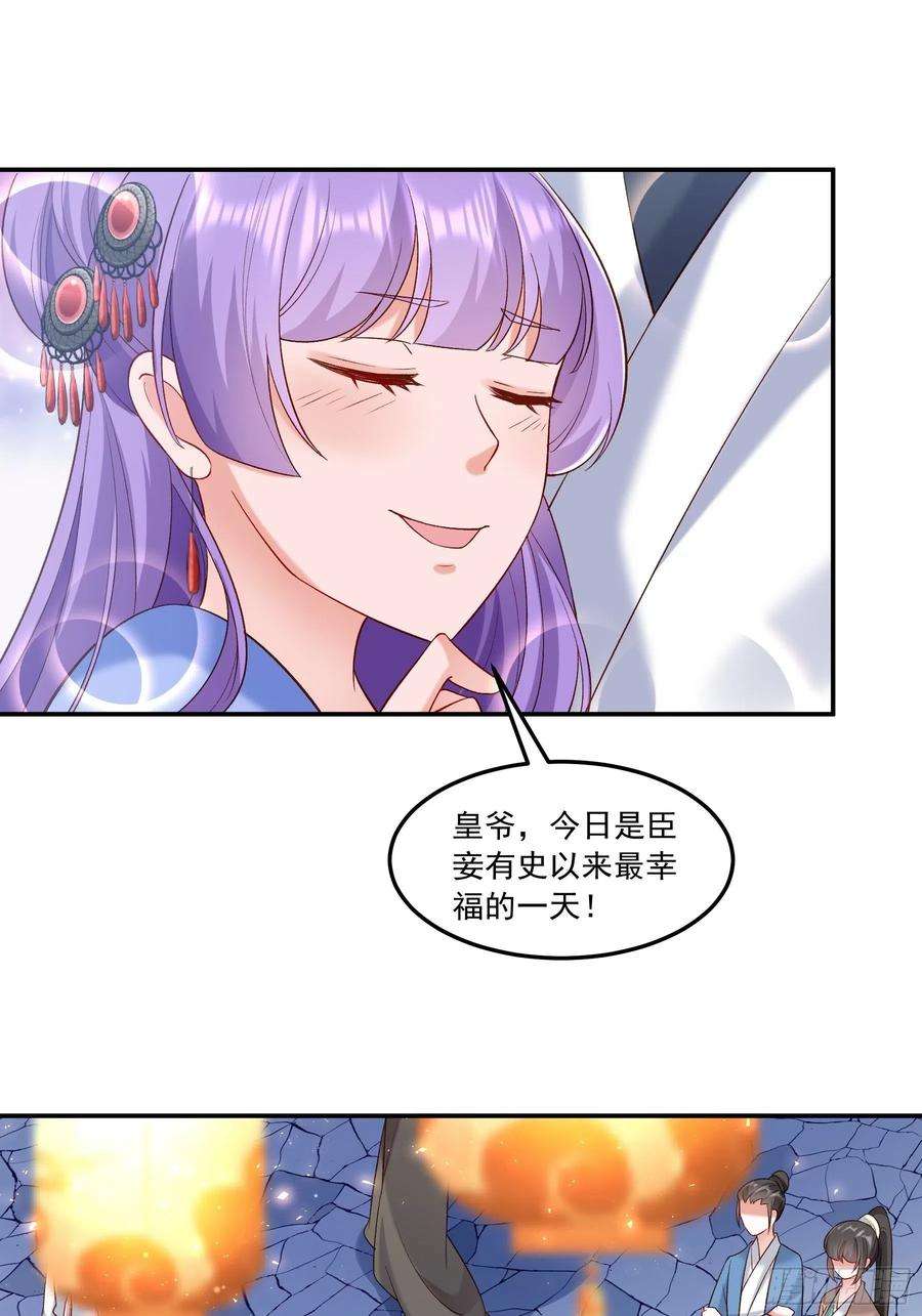 小皇书VS小皇叔一百九十六话 用心良苦