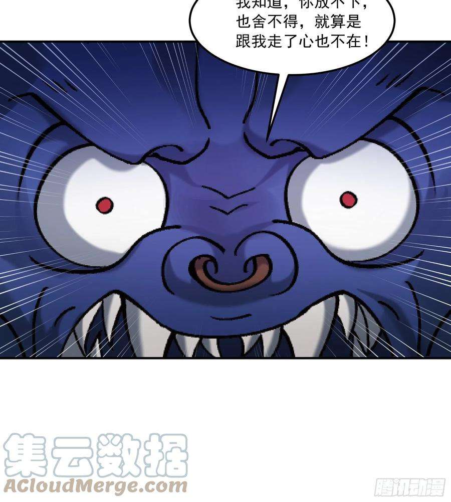 小皇书VS小皇叔一百九十六话 用心良苦